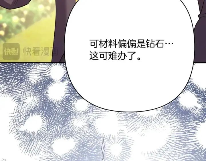 漫画《反正是欧风小甜漫》第72话 抽丝剥茧第4张图