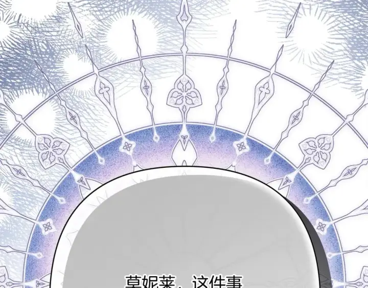 漫画《反正是欧风小甜漫》第72话 抽丝剥茧第5张图