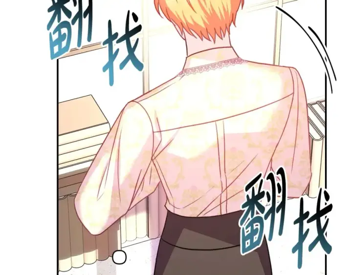漫画《反正是欧风小甜漫》第72话 抽丝剥茧第54张图