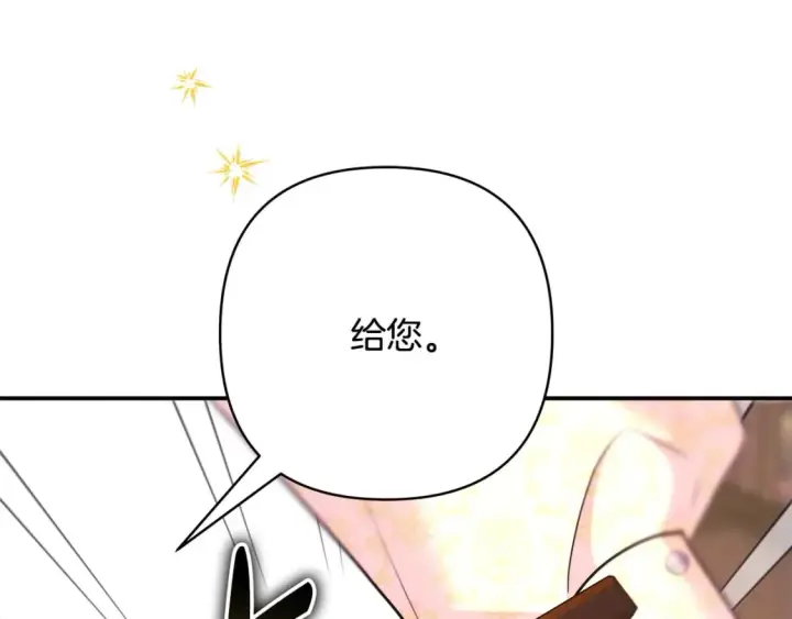 漫画《反正是欧风小甜漫》第72话 抽丝剥茧第57张图