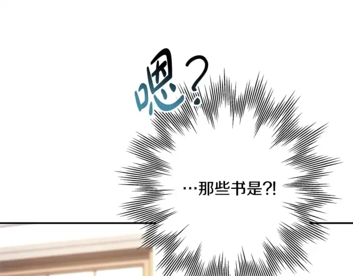 漫画《反正是欧风小甜漫》第72话 抽丝剥茧第60张图