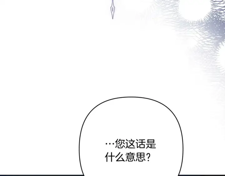 漫画《反正是欧风小甜漫》第72话 抽丝剥茧第7张图