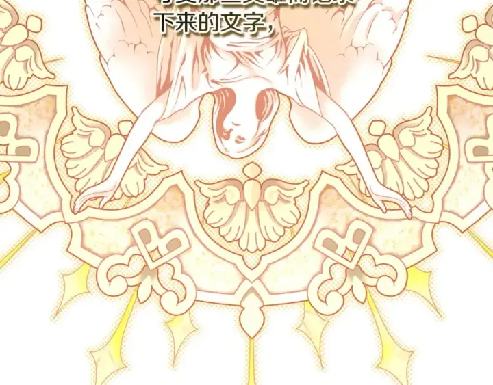漫画《反正是欧风小甜漫》第72话 抽丝剥茧第82张图