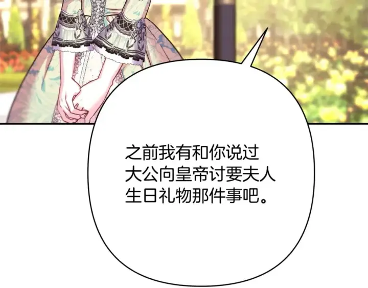 漫画《反正是欧风小甜漫》第72话 抽丝剥茧第9张图