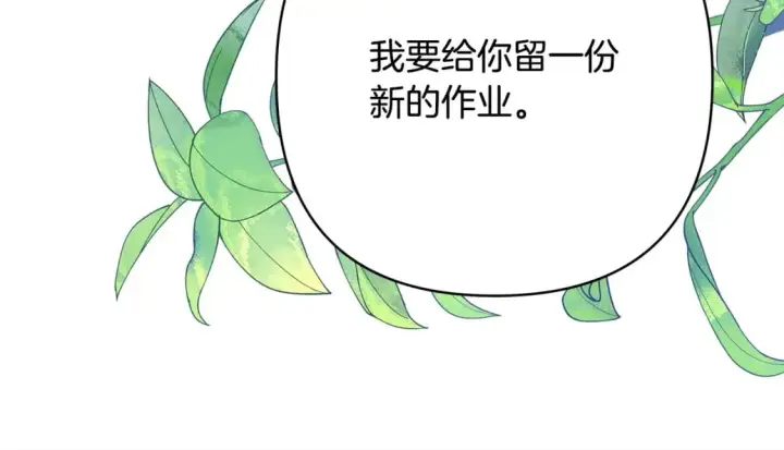 漫画《反正是欧风小甜漫》第72话 抽丝剥茧第90张图