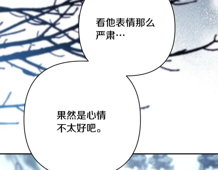 漫画《反正是欧风小甜漫》第73话 重走父母走过的路第102张图