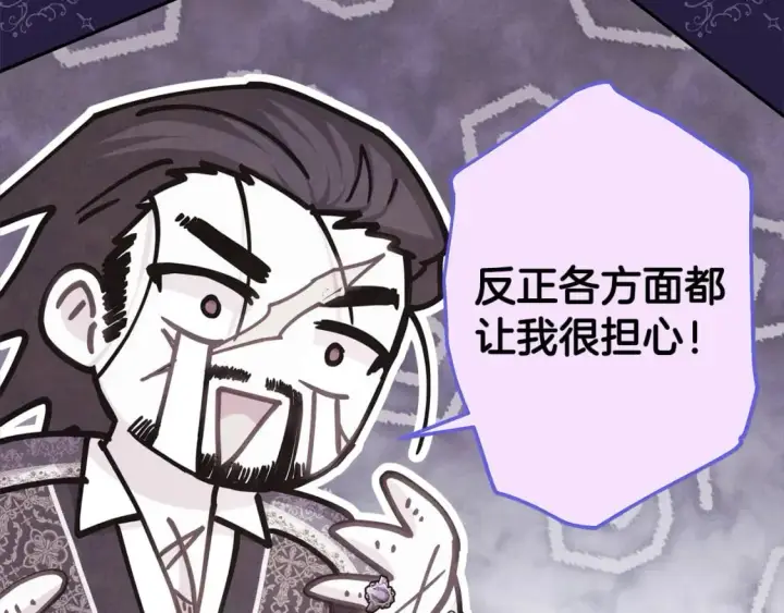 漫画《反正是欧风小甜漫》第73话 重走父母走过的路第106张图