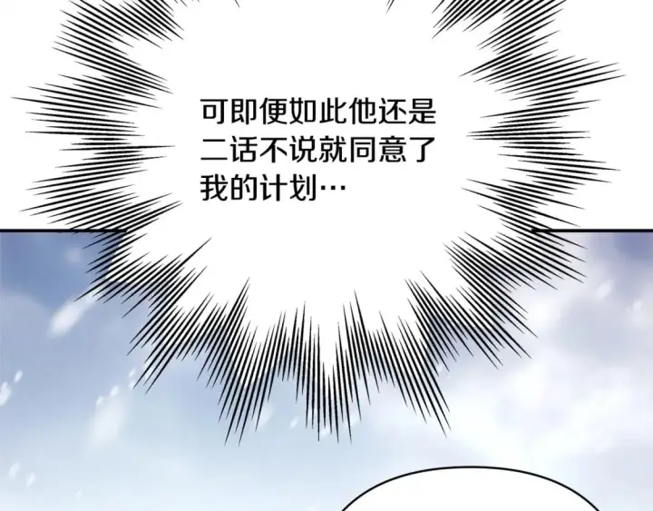 漫画《反正是欧风小甜漫》第73话 重走父母走过的路第114张图