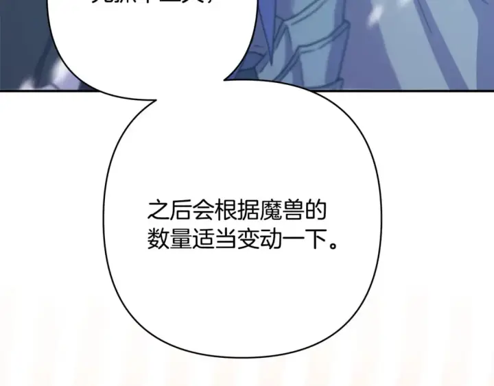 漫画《反正是欧风小甜漫》第73话 重走父母走过的路第117张图