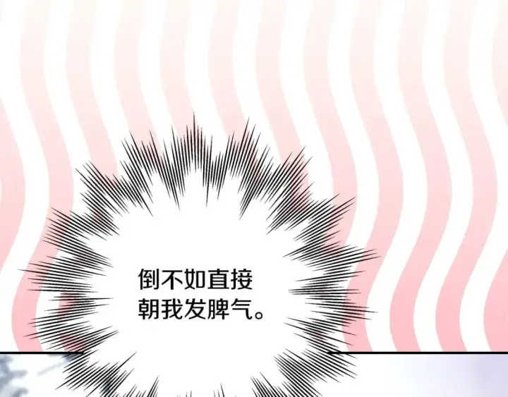 漫画《反正是欧风小甜漫》第73话 重走父母走过的路第118张图
