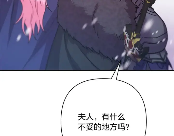 漫画《反正是欧风小甜漫》第73话 重走父母走过的路第120张图