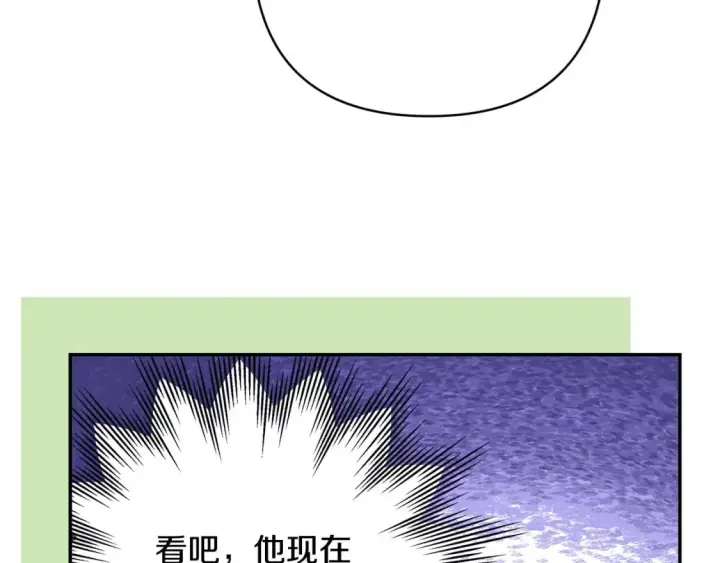 漫画《反正是欧风小甜漫》第73话 重走父母走过的路第121张图