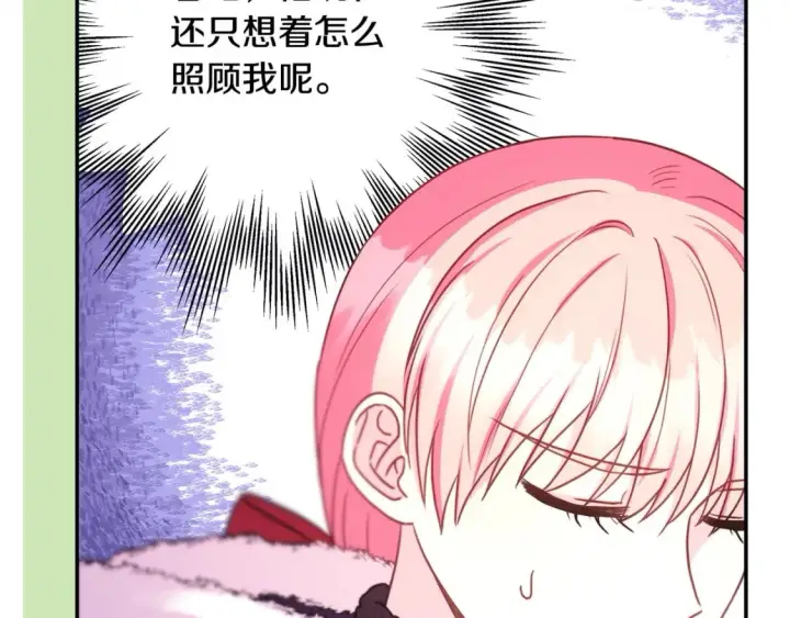 漫画《反正是欧风小甜漫》第73话 重走父母走过的路第122张图