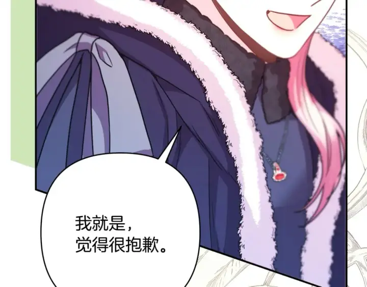 漫画《反正是欧风小甜漫》第73话 重走父母走过的路第123张图