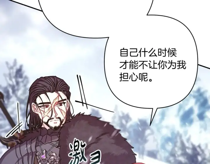 漫画《反正是欧风小甜漫》第73话 重走父母走过的路第125张图
