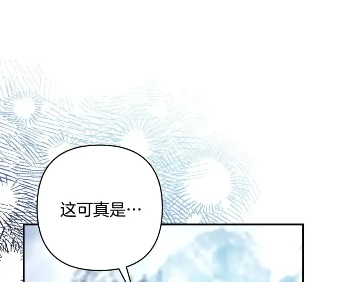 漫画《反正是欧风小甜漫》第73话 重走父母走过的路第128张图
