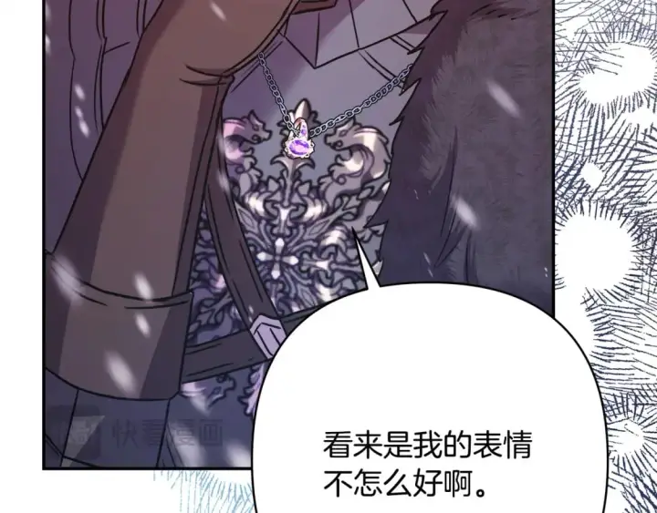 漫画《反正是欧风小甜漫》第73话 重走父母走过的路第130张图