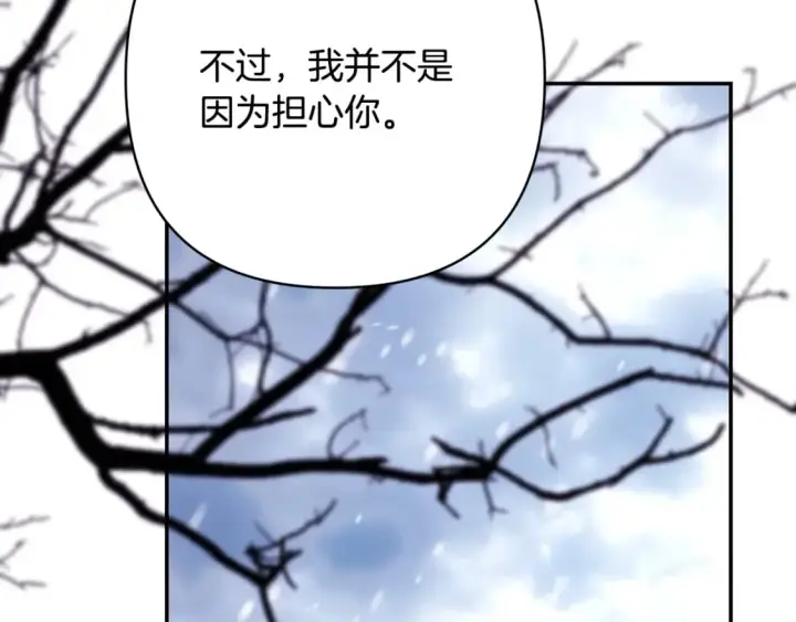 漫画《反正是欧风小甜漫》第73话 重走父母走过的路第132张图