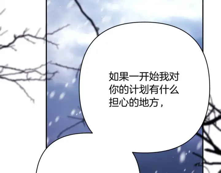 漫画《反正是欧风小甜漫》第73话 重走父母走过的路第133张图