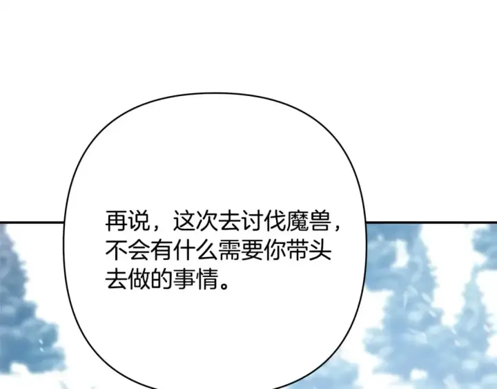 漫画《反正是欧风小甜漫》第73话 重走父母走过的路第135张图