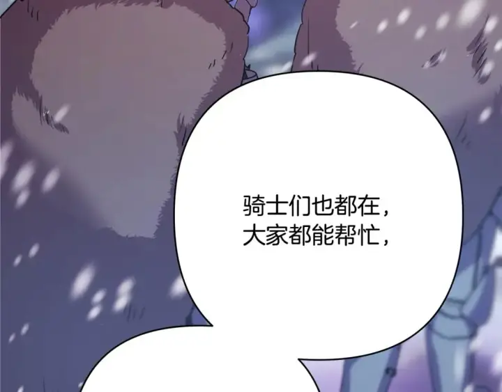漫画《反正是欧风小甜漫》第73话 重走父母走过的路第137张图