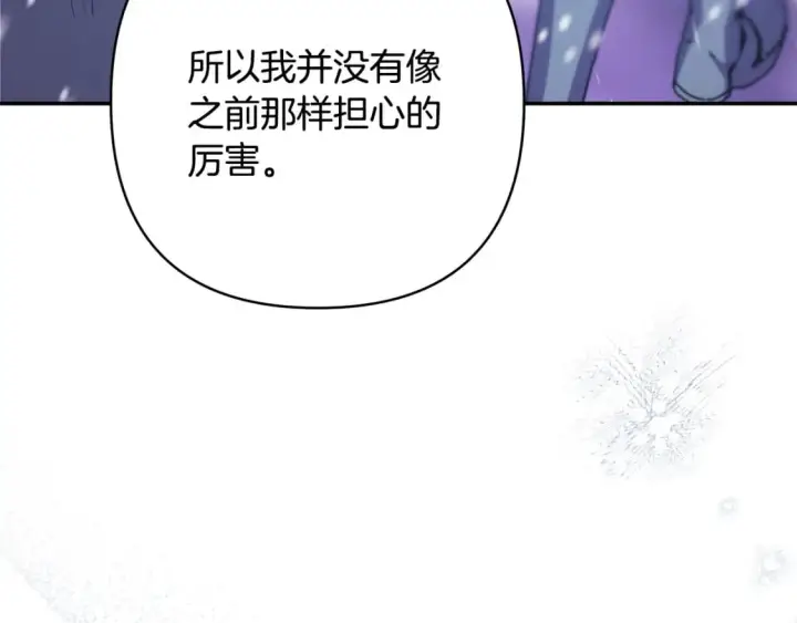 漫画《反正是欧风小甜漫》第73话 重走父母走过的路第138张图