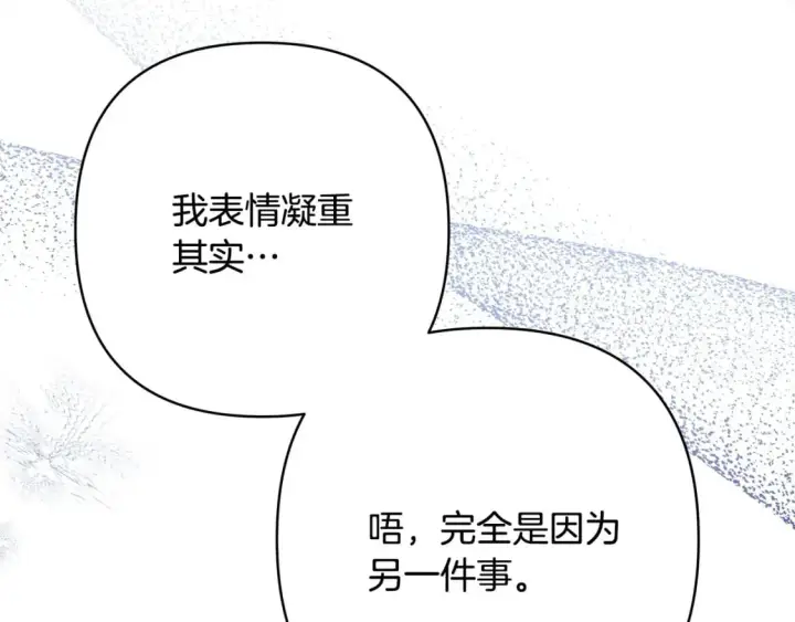 漫画《反正是欧风小甜漫》第73话 重走父母走过的路第139张图