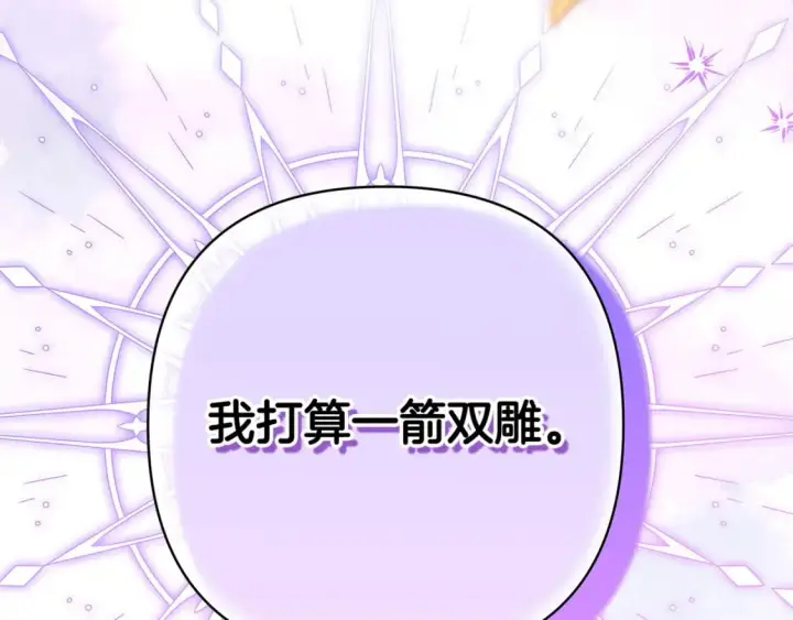 漫画《反正是欧风小甜漫》第73话 重走父母走过的路第14张图