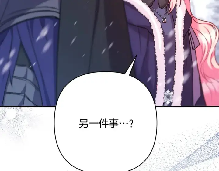 漫画《反正是欧风小甜漫》第73话 重走父母走过的路第141张图