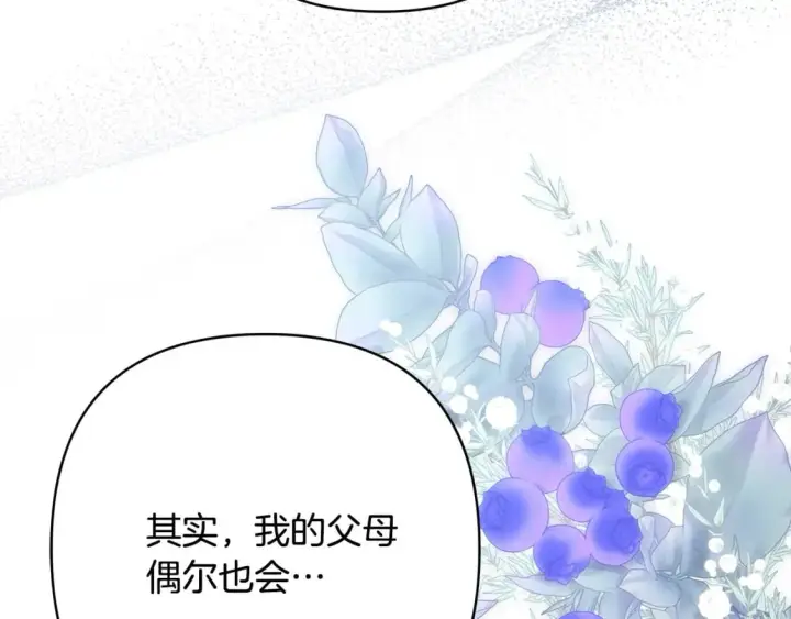 漫画《反正是欧风小甜漫》第73话 重走父母走过的路第142张图
