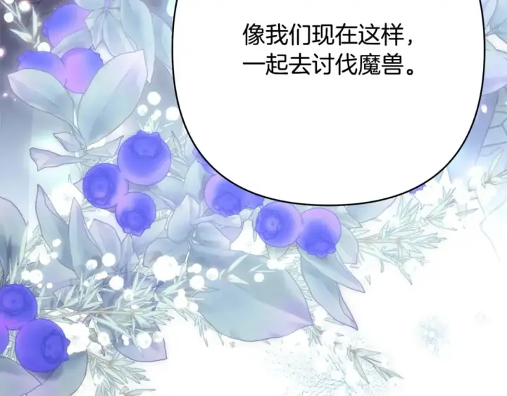 漫画《反正是欧风小甜漫》第73话 重走父母走过的路第145张图