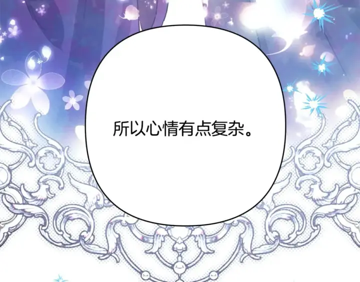 漫画《反正是欧风小甜漫》第73话 重走父母走过的路第150张图