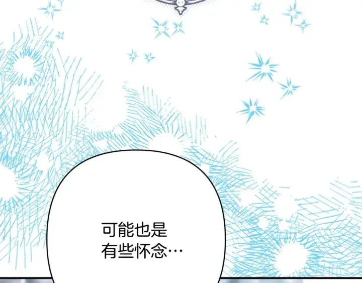 漫画《反正是欧风小甜漫》第73话 重走父母走过的路第151张图