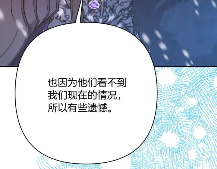 漫画《反正是欧风小甜漫》第73话 重走父母走过的路第154张图