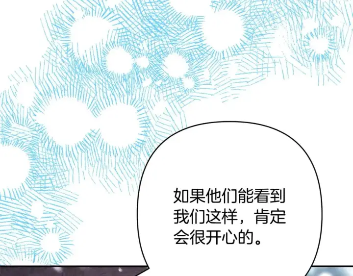 漫画《反正是欧风小甜漫》第73话 重走父母走过的路第155张图