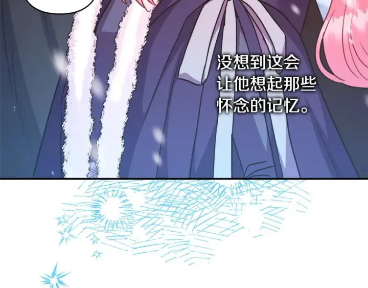 漫画《反正是欧风小甜漫》第73话 重走父母走过的路第157张图