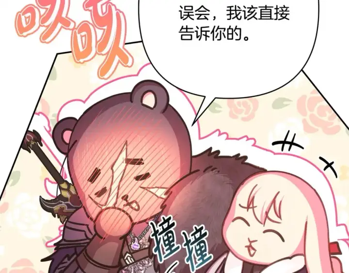 漫画《反正是欧风小甜漫》第73话 重走父母走过的路第160张图