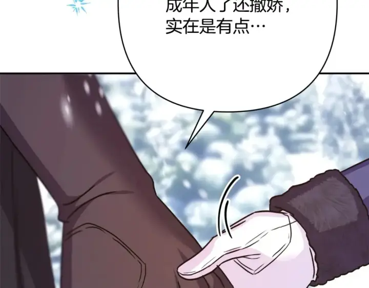 漫画《反正是欧风小甜漫》第73话 重走父母走过的路第163张图