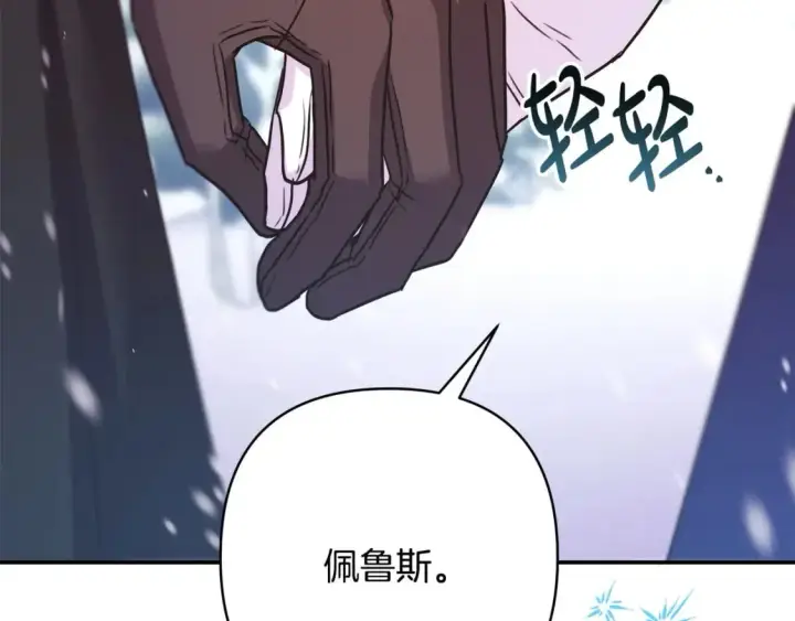 漫画《反正是欧风小甜漫》第73话 重走父母走过的路第164张图