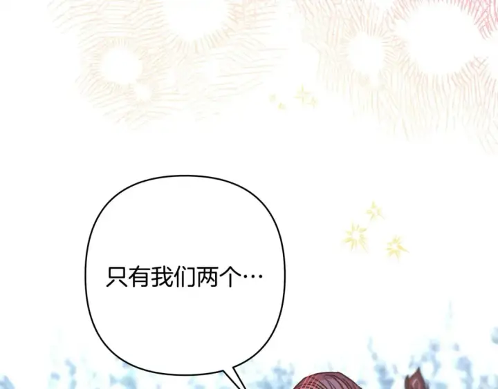 漫画《反正是欧风小甜漫》第73话 重走父母走过的路第175张图