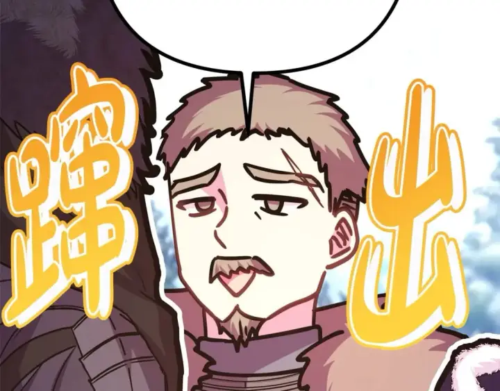 漫画《反正是欧风小甜漫》第73话 重走父母走过的路第179张图