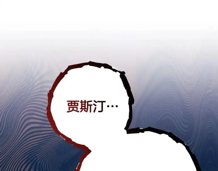 漫画《反正是欧风小甜漫》第73话 重走父母走过的路第185张图