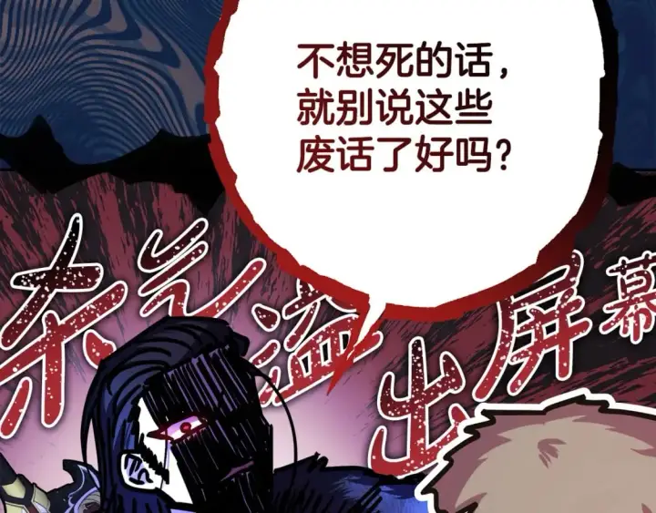 漫画《反正是欧风小甜漫》第73话 重走父母走过的路第186张图