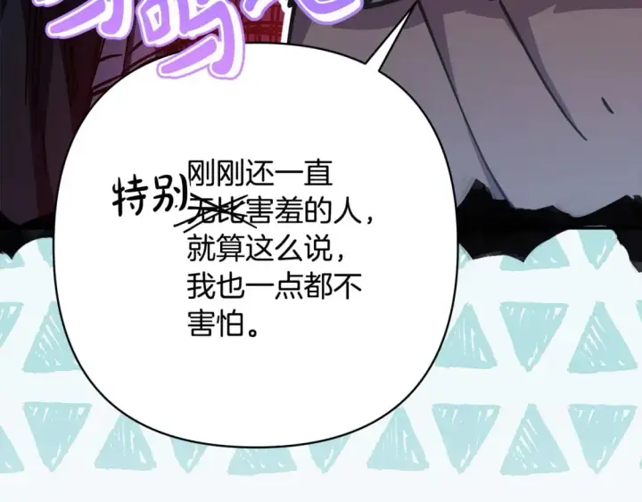 漫画《反正是欧风小甜漫》第73话 重走父母走过的路第188张图