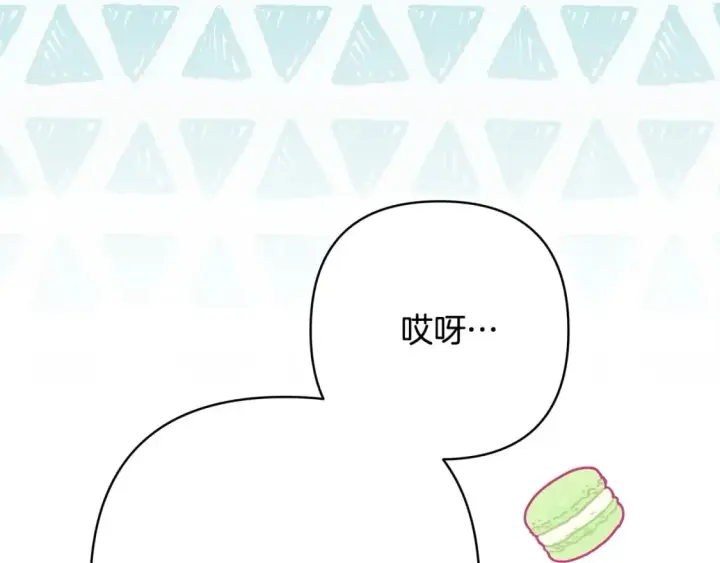 漫画《反正是欧风小甜漫》第73话 重走父母走过的路第189张图