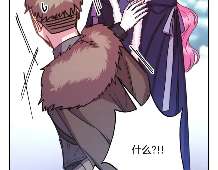 漫画《反正是欧风小甜漫》第73话 重走父母走过的路第191张图