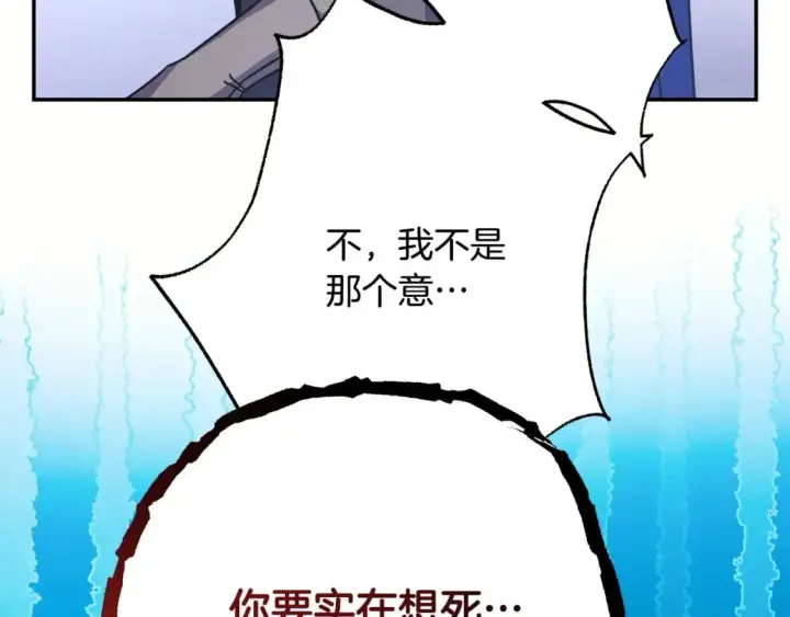 漫画《反正是欧风小甜漫》第73话 重走父母走过的路第192张图
