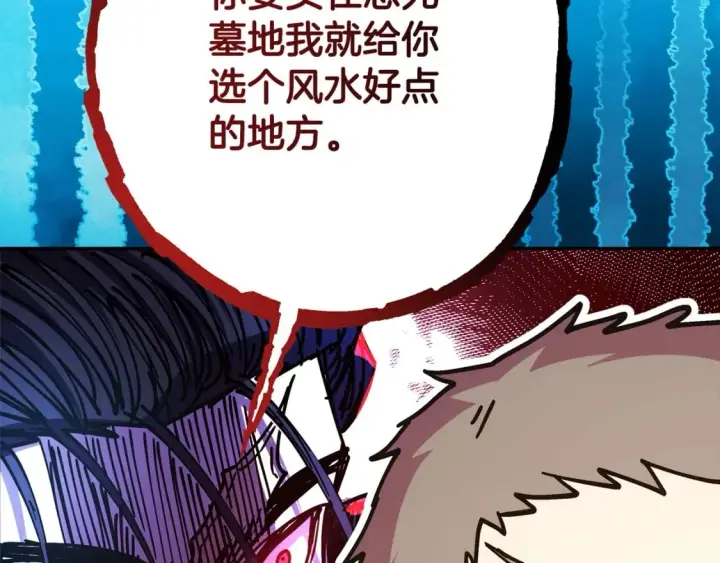 漫画《反正是欧风小甜漫》第73话 重走父母走过的路第193张图