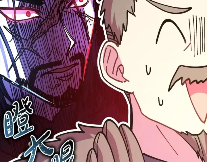 漫画《反正是欧风小甜漫》第73话 重走父母走过的路第194张图