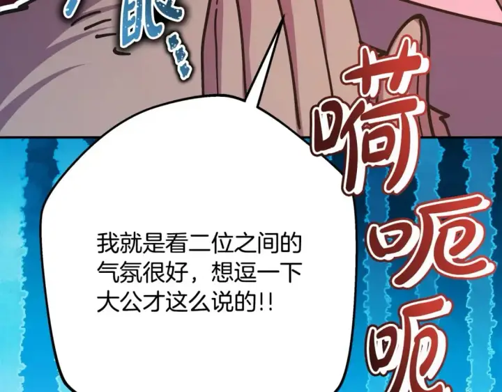 漫画《反正是欧风小甜漫》第73话 重走父母走过的路第195张图